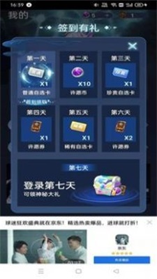 许愿星领皮肤图2