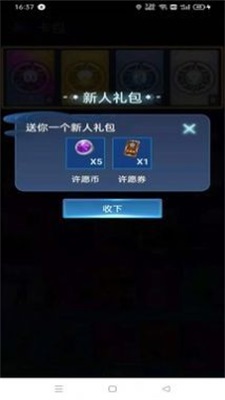 许愿星领皮肤图3