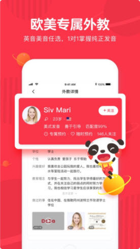 哒哒英语安卓版图2