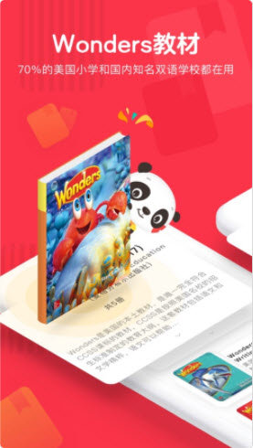 哒哒英语安卓版图3