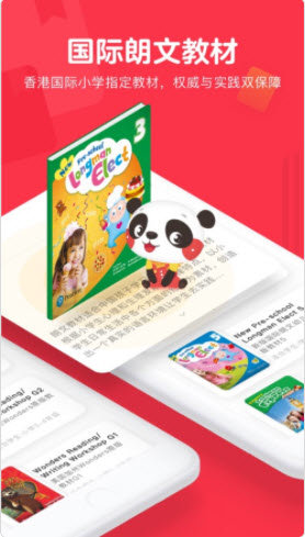 哒哒英语安卓版图4