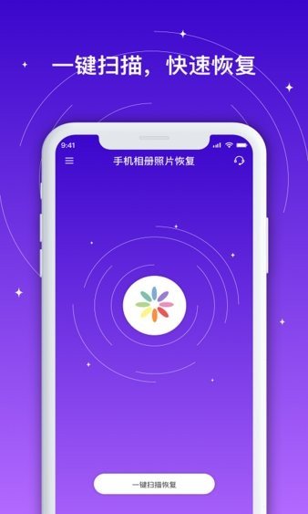 手机相册照片恢复图3