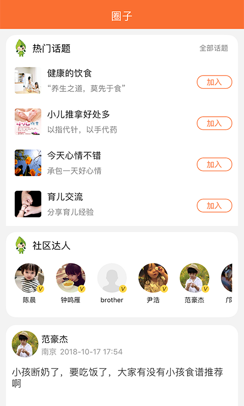 衍生儿童中医图1
