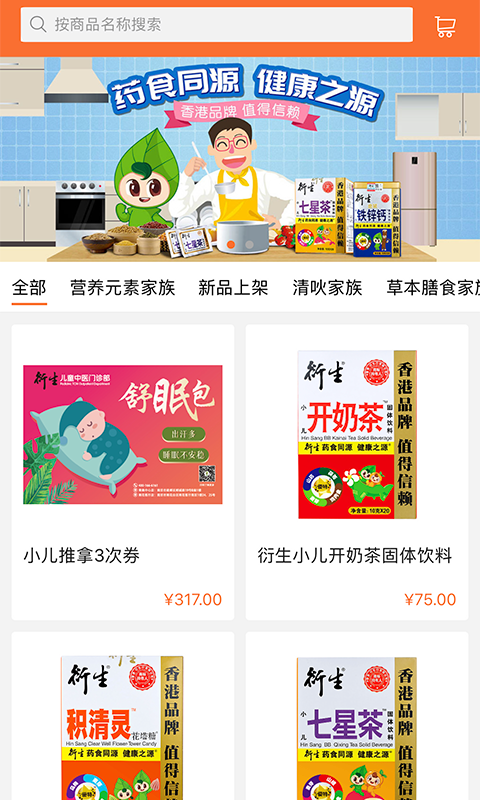 衍生儿童中医图3