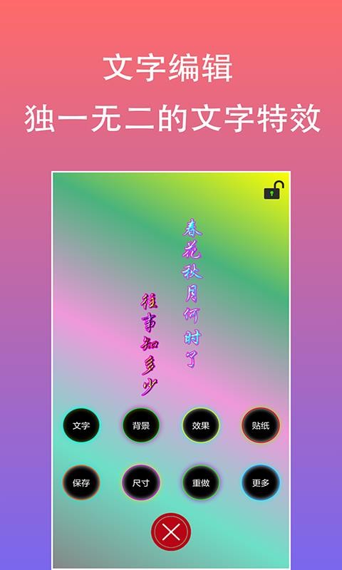 原图文字编辑图2