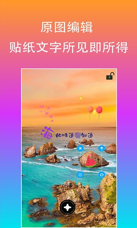 原图文字编辑图4