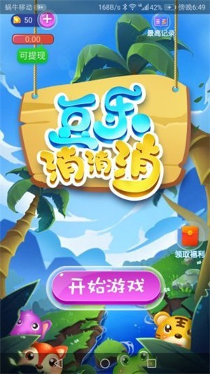豆乐消消消图1