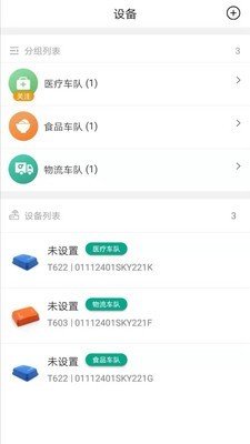 追追货app安装官方版手机版图2