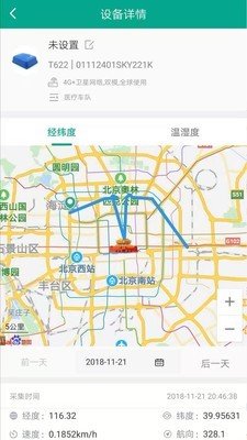 追追货app安装官方版手机版图3
