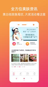 美肤有心计图3