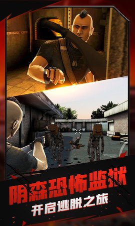 火线模拟器手机版图1
