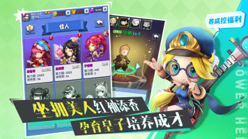 异能勇者安卓版图2