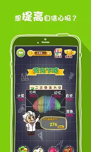 阿达脑训练图2