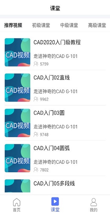 CAD建筑施工助手图1