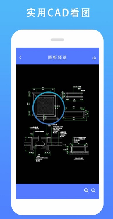 CAD建筑施工助手图3