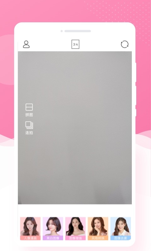 博尔思调色相机安卓版图3