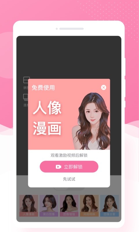 博尔思调色相机安卓版图4