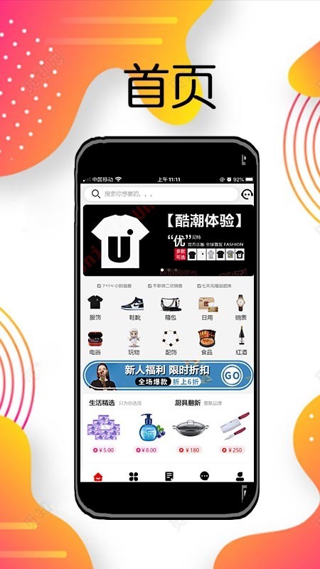 利哆哆安卓版图3