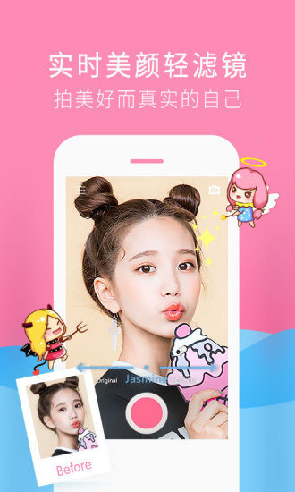 美颜美妆相机图1