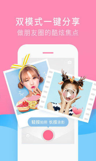 美颜美妆相机图2