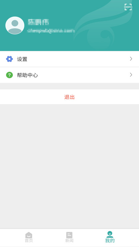学信网2023官方版app安装手机版正版最新版图1