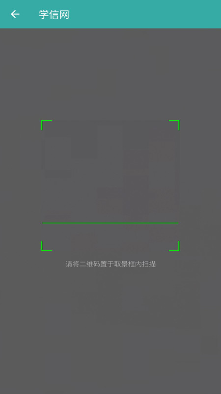 学信网2023官方版app安装手机版正版最新版图2