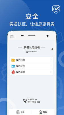 好运全程船东图1