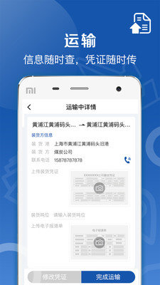 好运全程船东图2