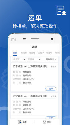 好运全程船东图3