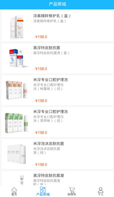 美浮特商城图2