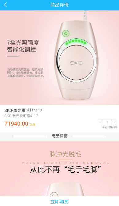 美浮特商城图4