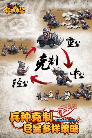 征服吧主公图3