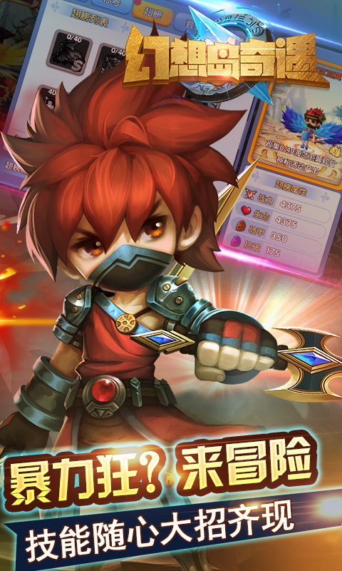 幻想岛奇遇图3