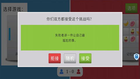双人小游戏图3