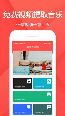 音频剪辑乐图3
