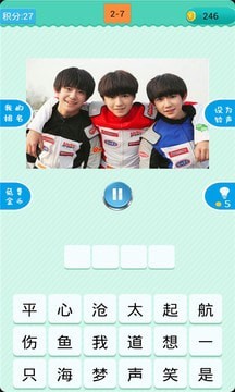 四叶草猜歌图1
