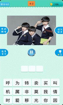 四叶草猜歌图3