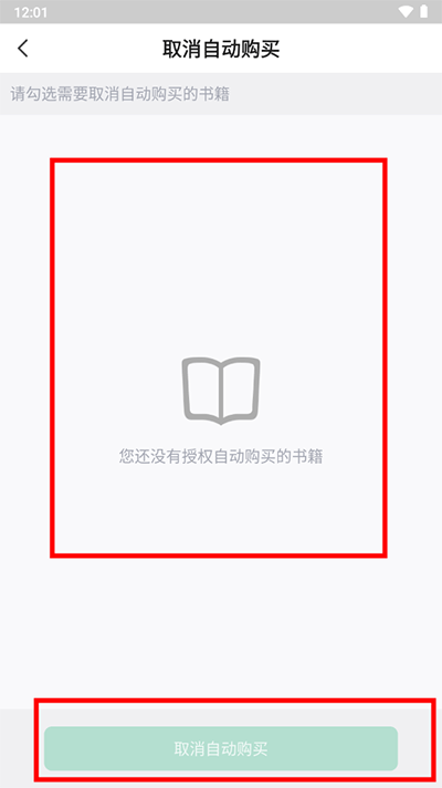 书旗小说app最新版本