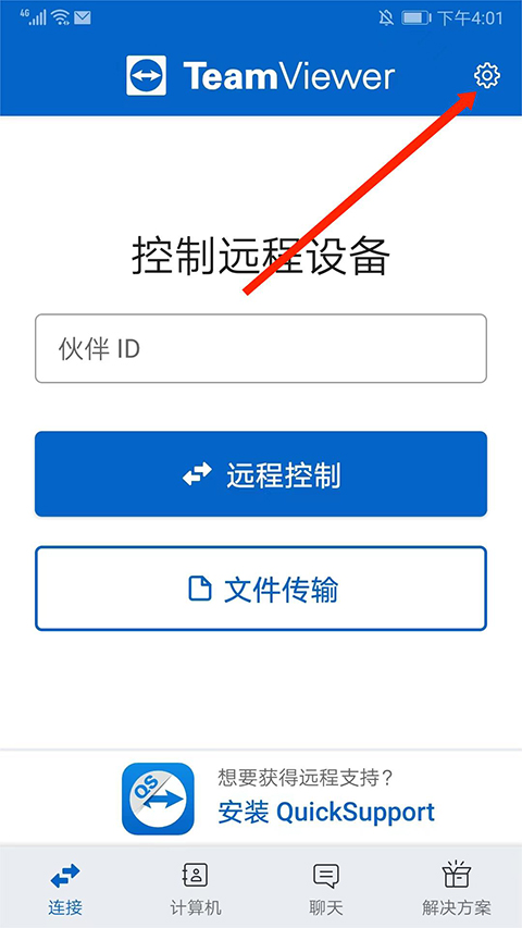 teamviewer官网版