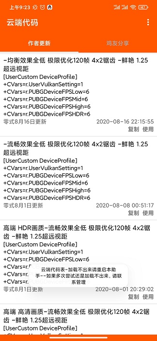 一白画质助手分享版官方版app