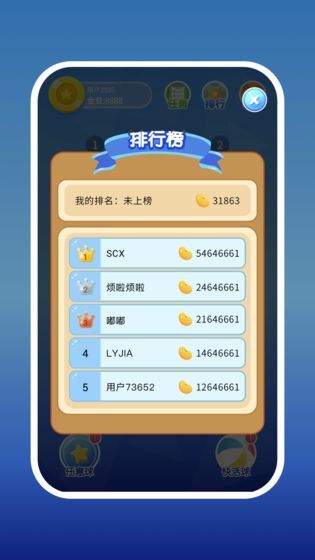 2048爱消消图2