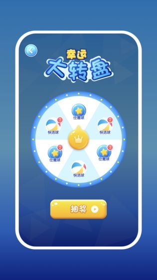 2048爱消消图3