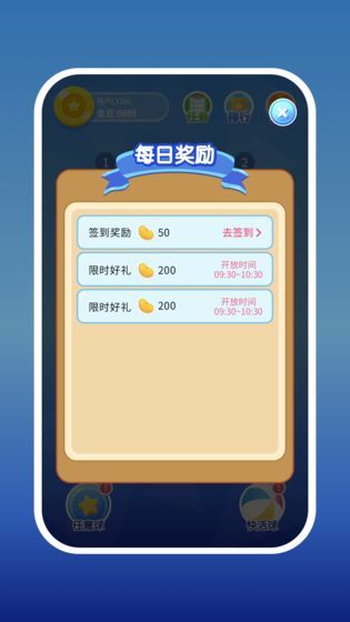 2048爱消消图5