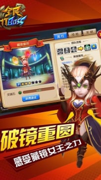 全民打BOSS单机版图2