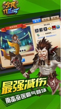全民打BOSS单机版图3
