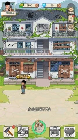 李国富的小日子图1
