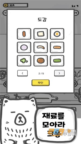 无限串店图2