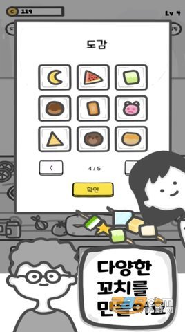 无限串店图3
