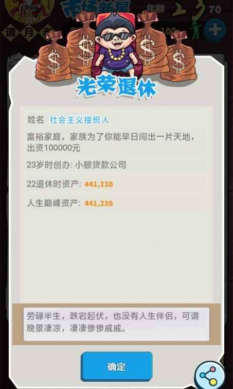 巅峰赢家图1
