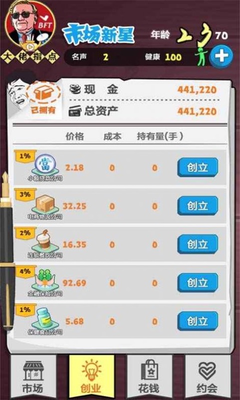 巅峰赢家图3